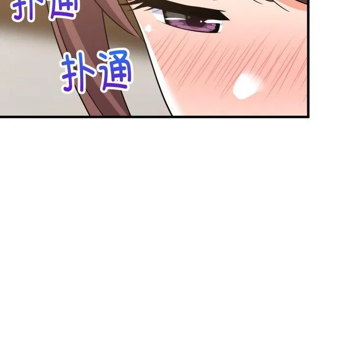 难缠姐妹偏要和我同居 第46話 第159页