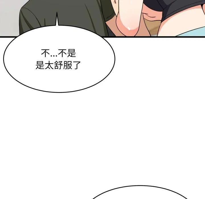 难缠姐妹偏要和我同居 第46話 第133页