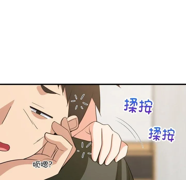难缠姐妹偏要和我同居 第46話 第91页