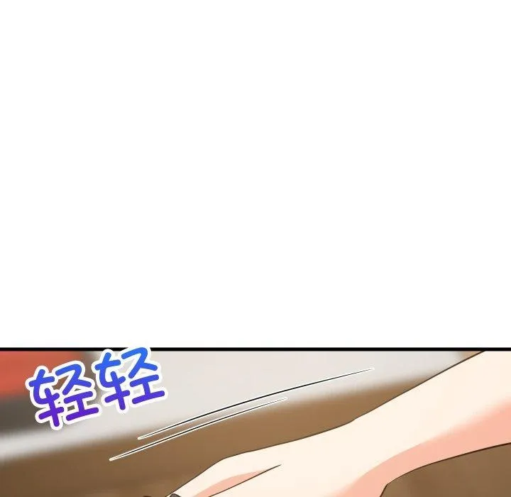 难缠姐妹偏要和我同居 第46話 第153页