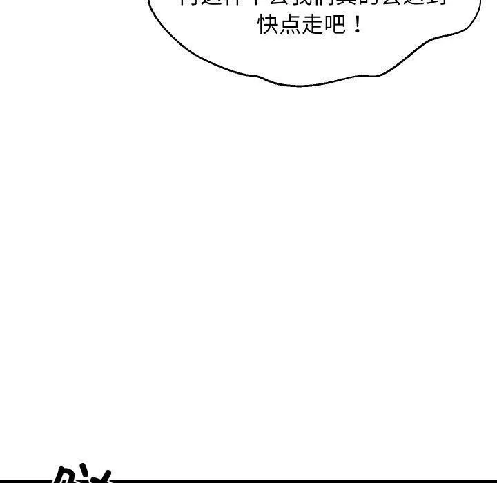 难缠姐妹偏要和我同居 第46話 第20页