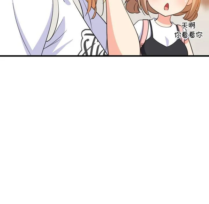 难缠姐妹偏要和我同居 第46話 第13页