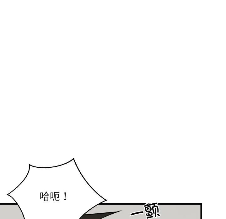 难缠姐妹偏要和我同居 第46話 第129页