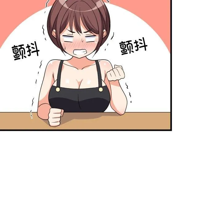 难缠姐妹偏要和我同居 第46話 第87页