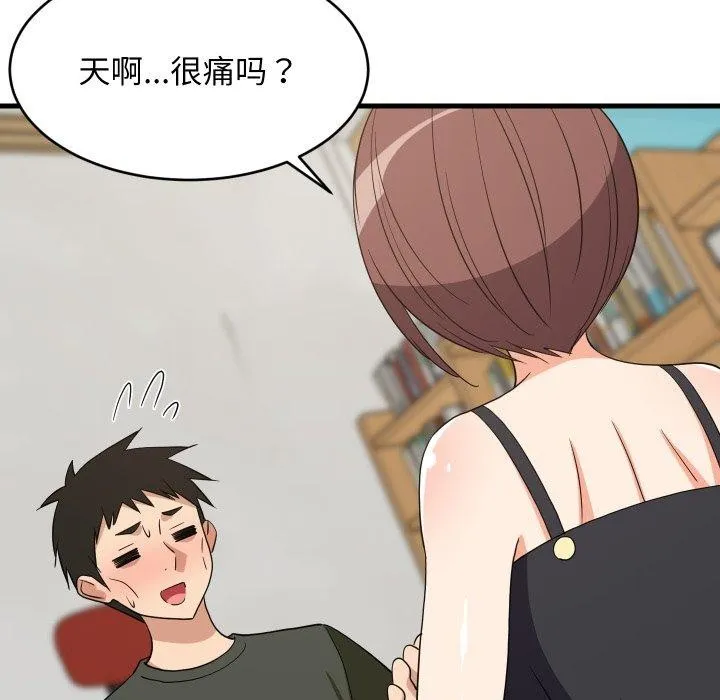 难缠姐妹偏要和我同居 第46話 第132页