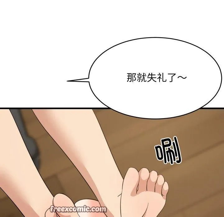 难缠姐妹偏要和我同居 第46話 第111页