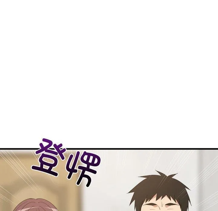 难缠姐妹偏要和我同居 第46話 第59页