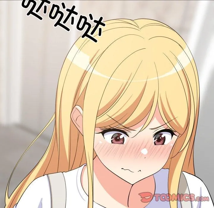难缠姐妹偏要和我同居 第46話 第21页