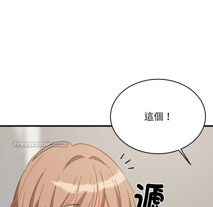 难缠姐妹偏要和我同居 第94話 第60页