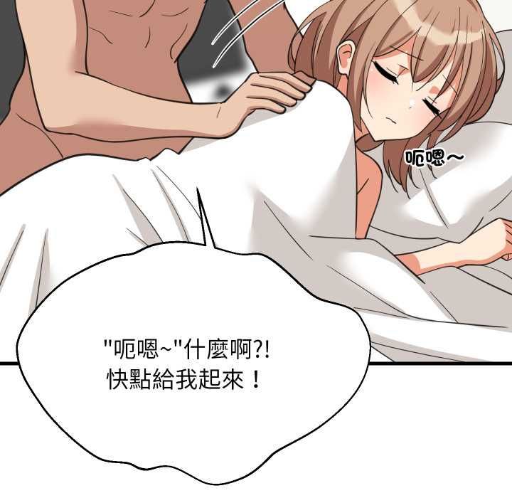 难缠姐妹偏要和我同居 第94話 第19页