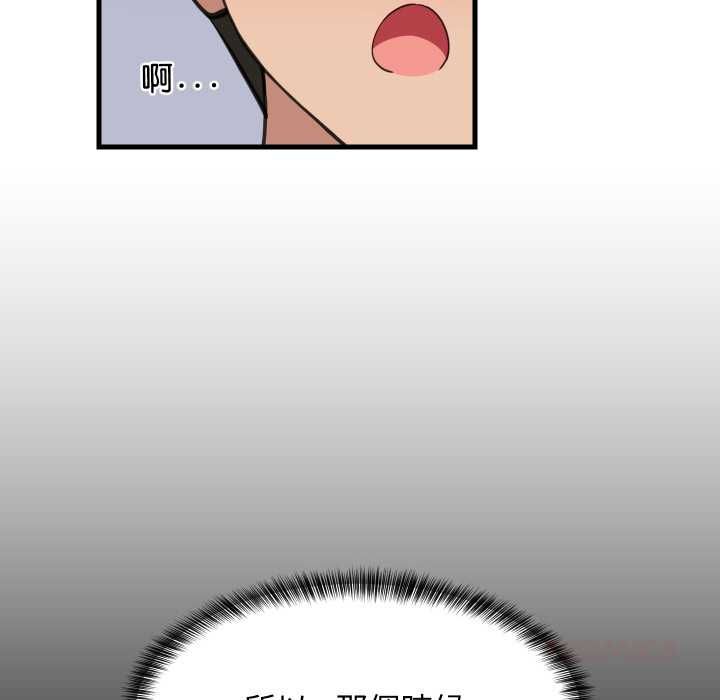 难缠姐妹偏要和我同居 第94話 第138页