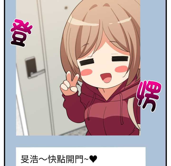 难缠姐妹偏要和我同居 第94話 第68页