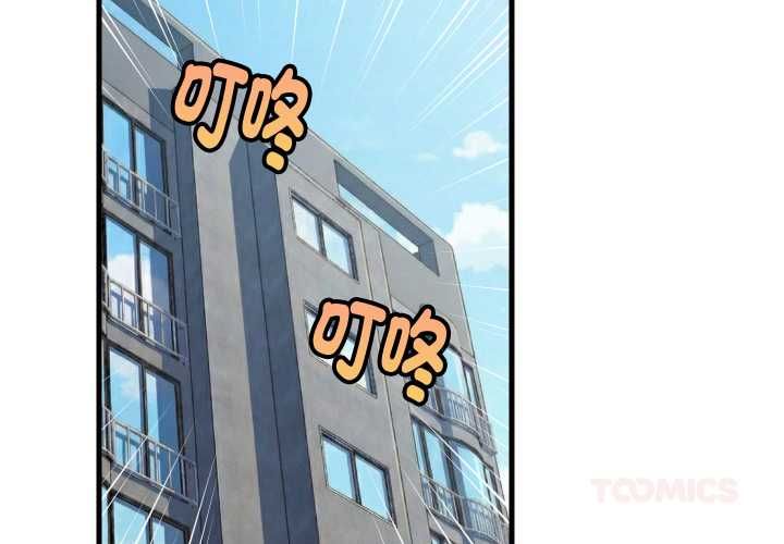 难缠姐妹偏要和我同居 第94話 第3页