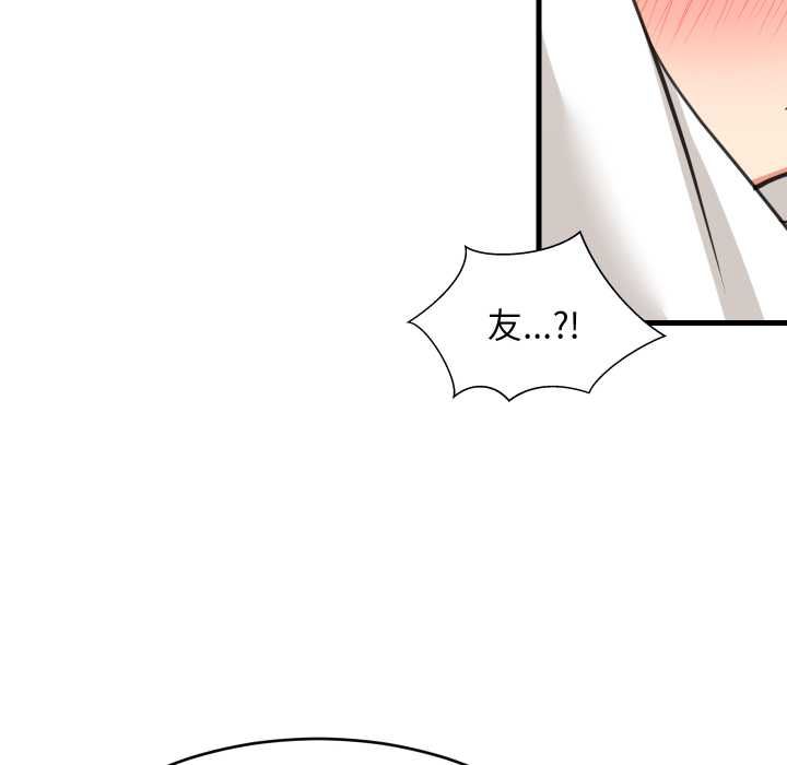 难缠姐妹偏要和我同居 第94話 第115页