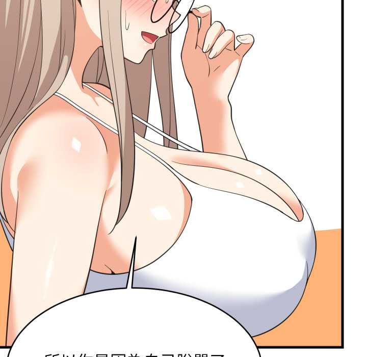 难缠姐妹偏要和我同居 第94話 第122页