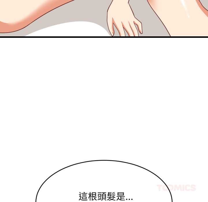难缠姐妹偏要和我同居 第94話 第147页