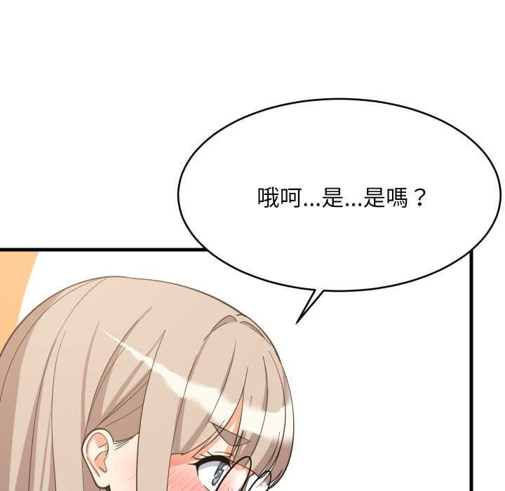 难缠姐妹偏要和我同居 第94話 第121页