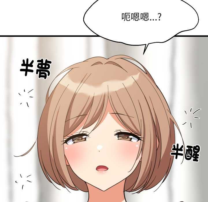 难缠姐妹偏要和我同居 第94話 第54页
