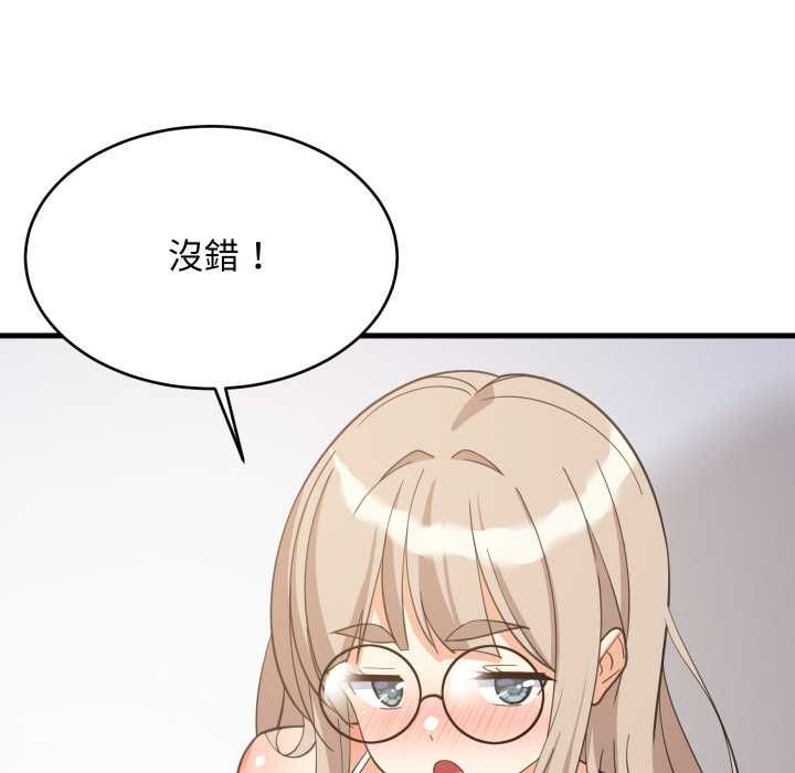 难缠姐妹偏要和我同居 第94話 第108页