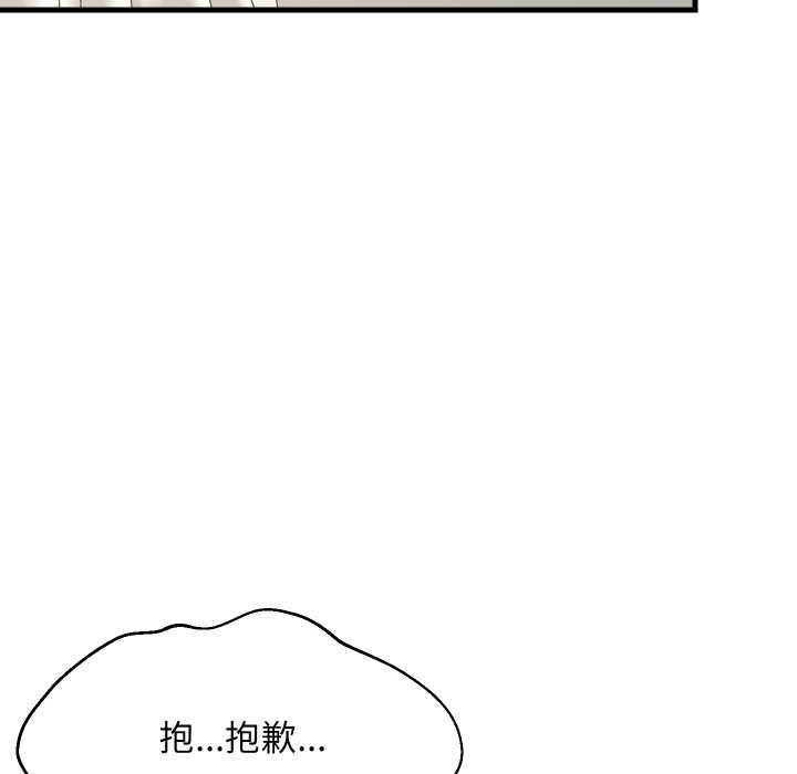 难缠姐妹偏要和我同居 第94話 第73页