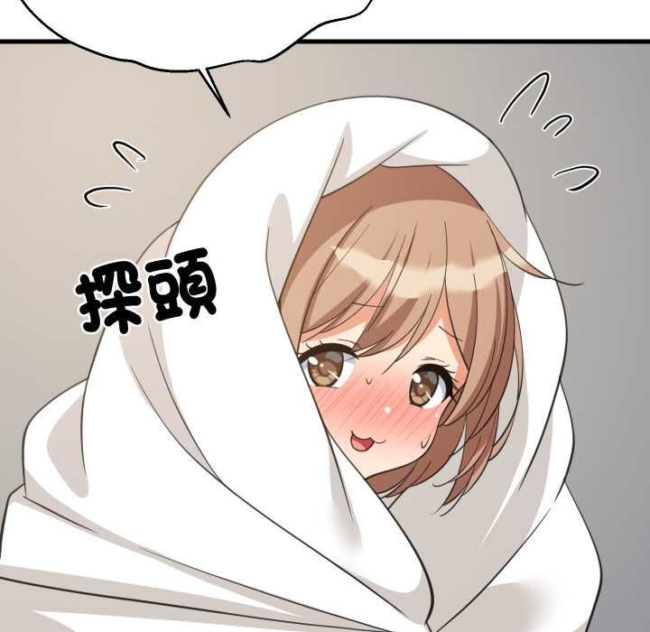 难缠姐妹偏要和我同居 第94話 第74页