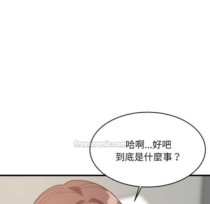 难缠姐妹偏要和我同居 第94話 第105页