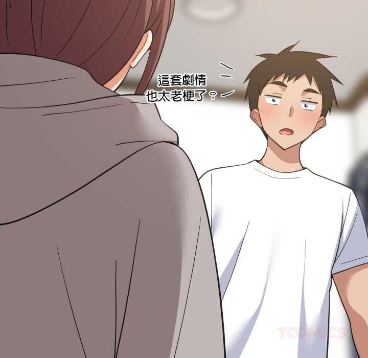 难缠姐妹偏要和我同居 第94話 第129页