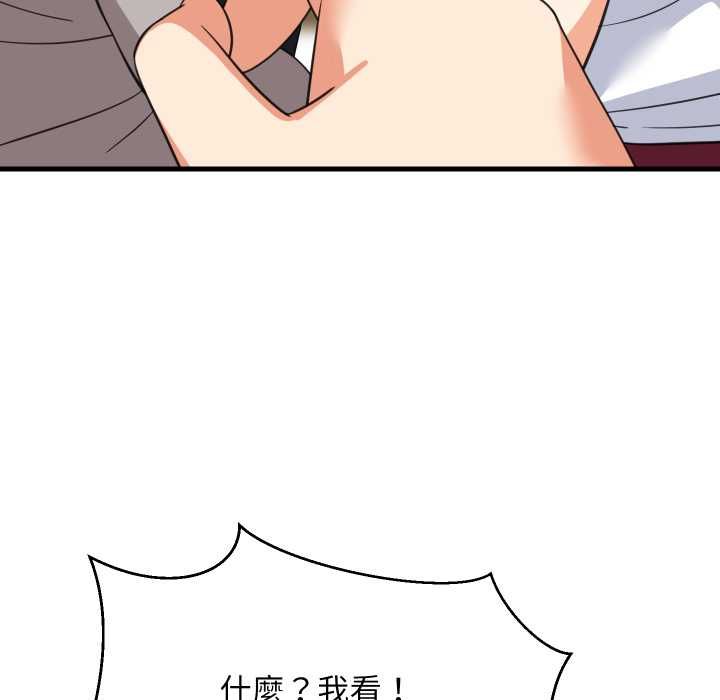 难缠姐妹偏要和我同居 第94話 第152页