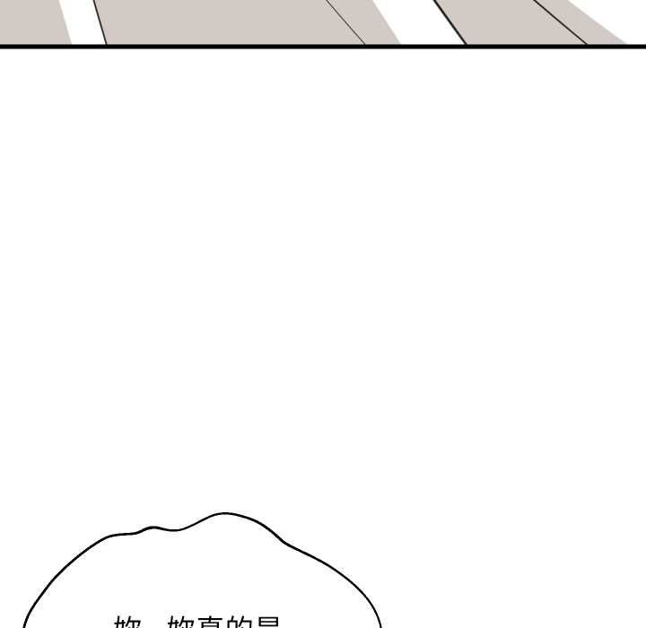 难缠姐妹偏要和我同居 第94話 第43页