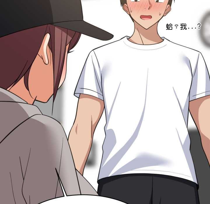 难缠姐妹偏要和我同居 第94話 第81页