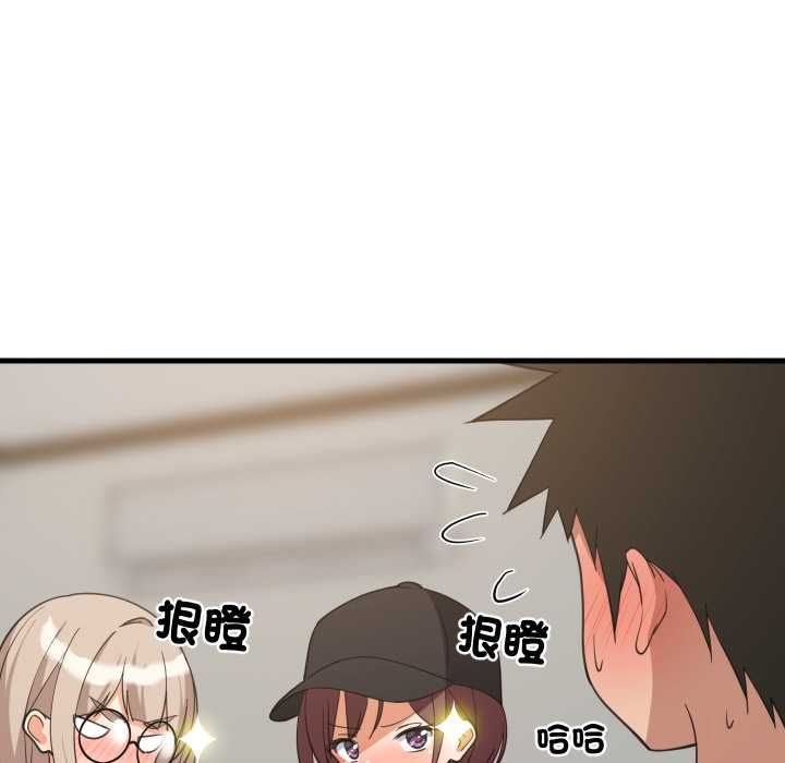 难缠姐妹偏要和我同居 第94話 第49页