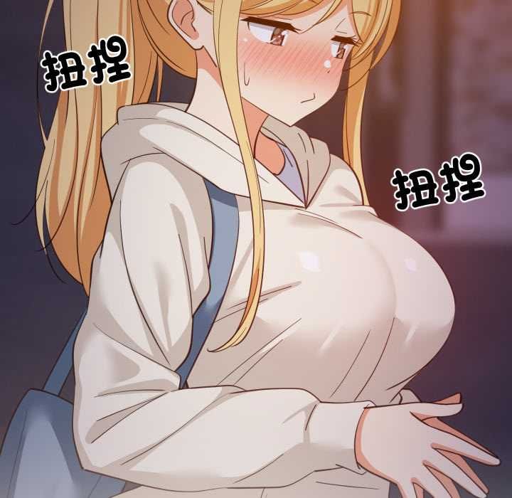 难缠姐妹偏要和我同居 第94話 第140页