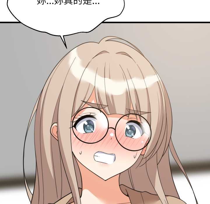 难缠姐妹偏要和我同居 第94話 第44页