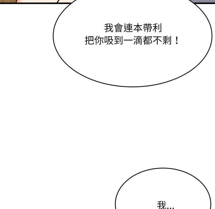 难缠姐妹偏要和我同居 第94話 第110页