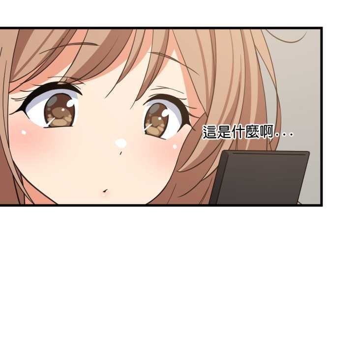 难缠姐妹偏要和我同居 第94話 第63页