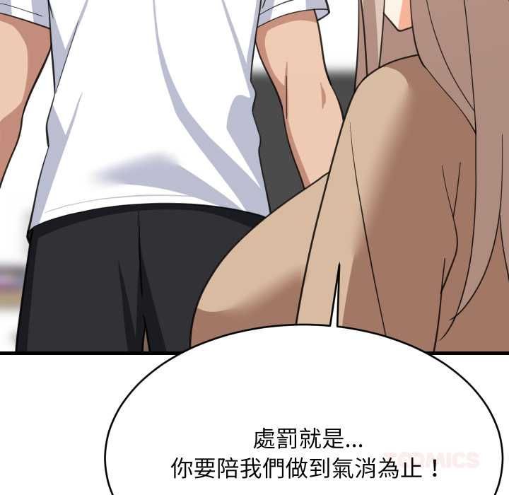 难缠姐妹偏要和我同居 第94話 第84页