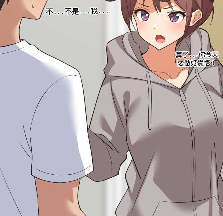 难缠姐妹偏要和我同居 第94話 第37页