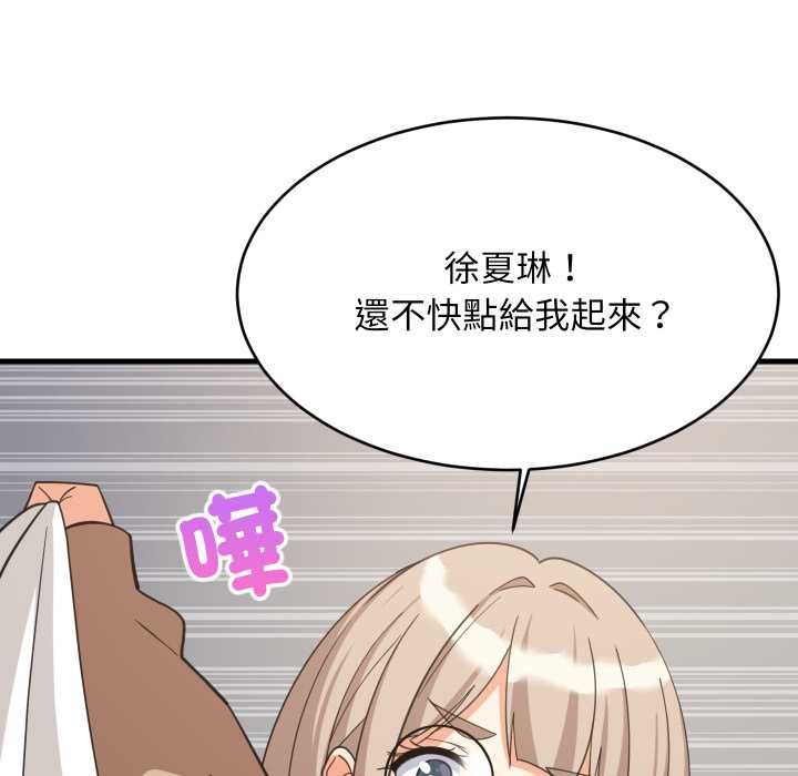 难缠姐妹偏要和我同居 第94話 第41页
