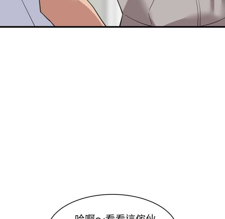 难缠姐妹偏要和我同居 第94話 第38页