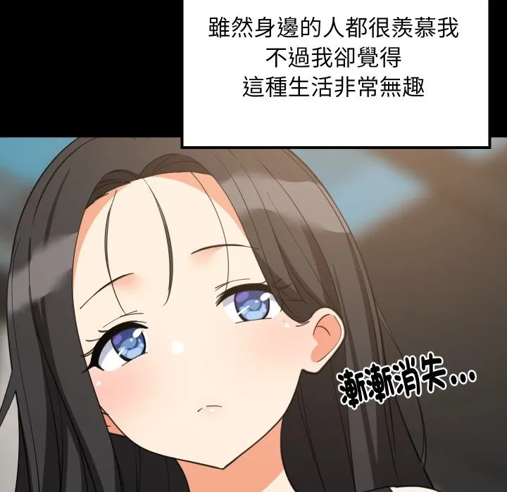 难缠姐妹偏要和我同居 第84話 第25页