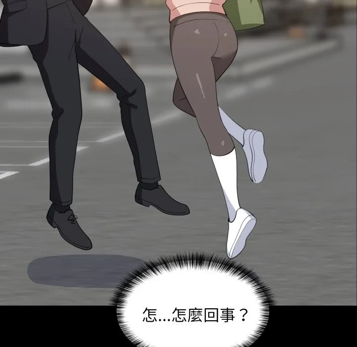 难缠姐妹偏要和我同居 第84話 第44页