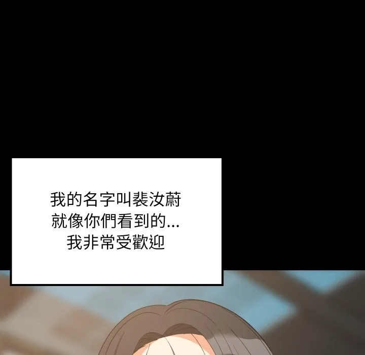 难缠姐妹偏要和我同居 第84話 第22页
