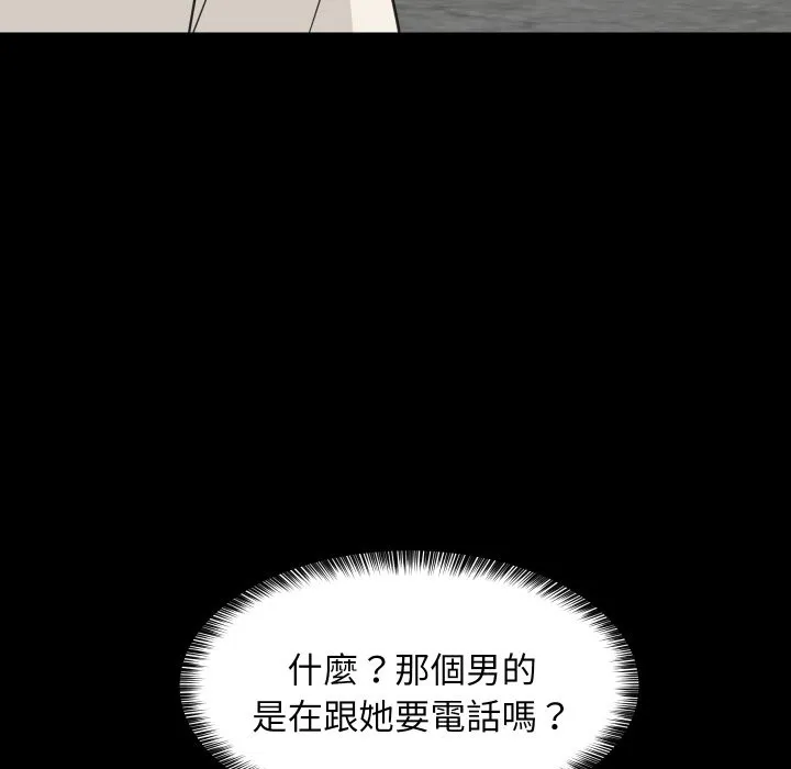 难缠姐妹偏要和我同居 第84話 第40页