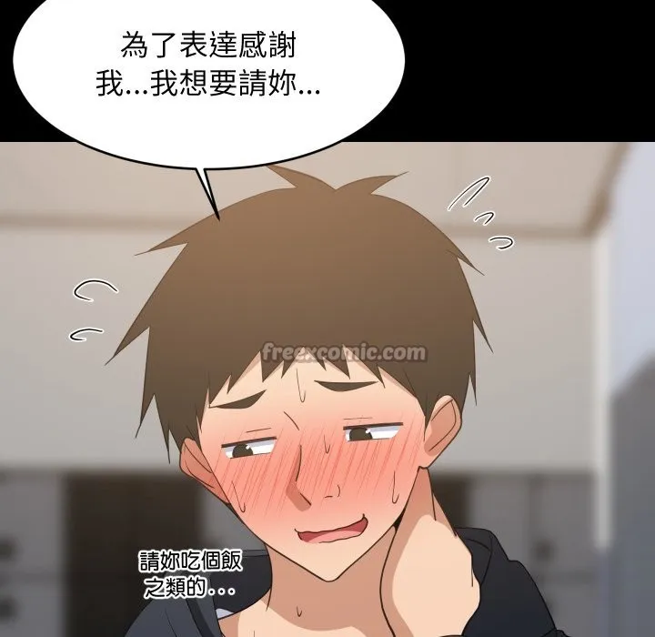 难缠姐妹偏要和我同居 第84話 第139页