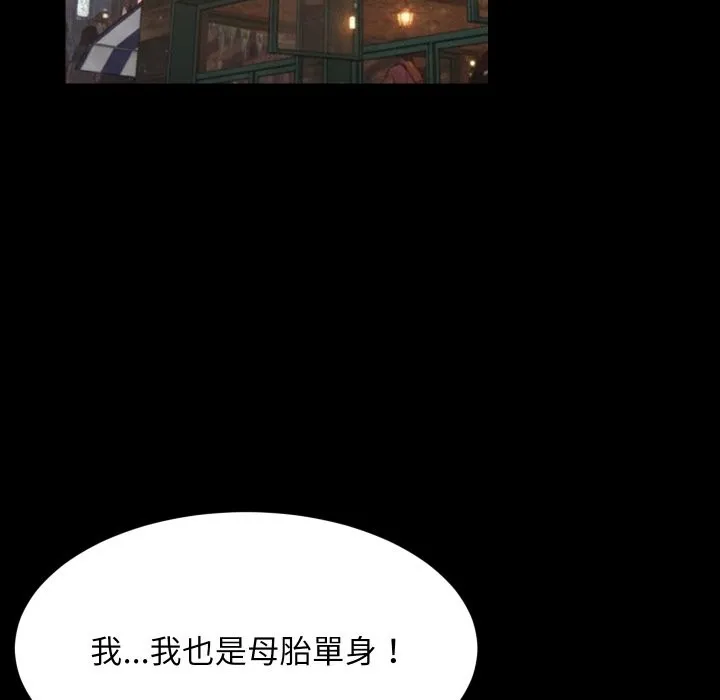 难缠姐妹偏要和我同居 第84話 第88页