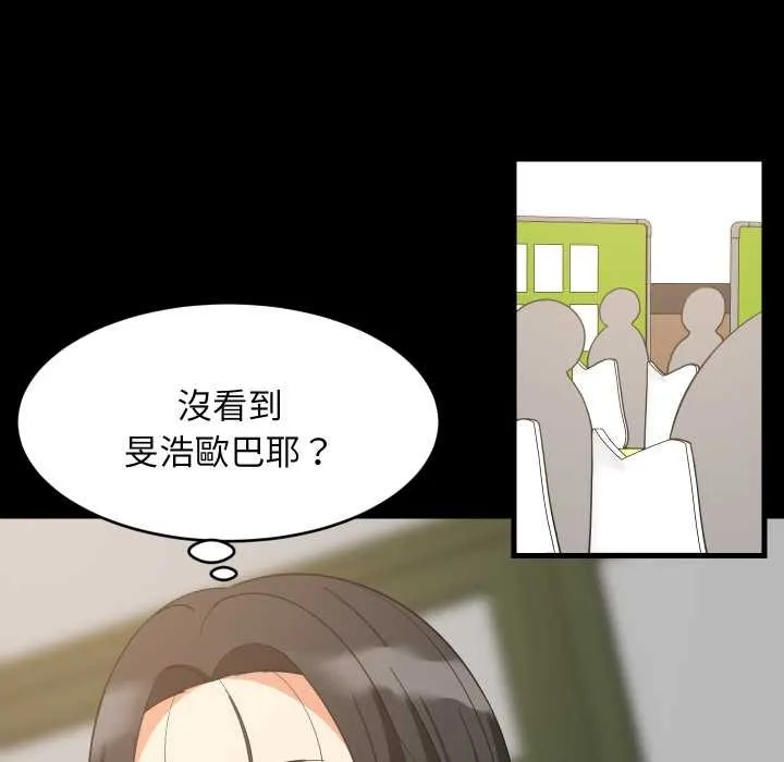 难缠姐妹偏要和我同居 第84話 第112页