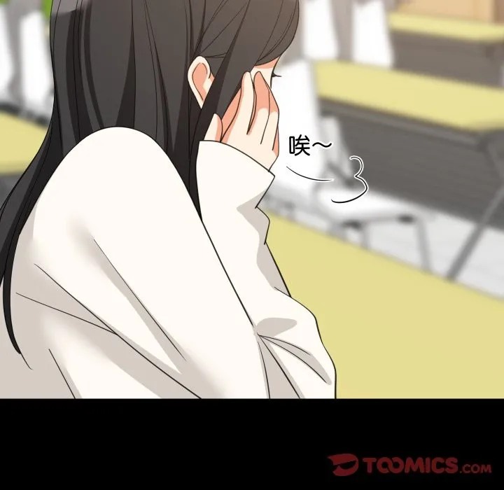难缠姐妹偏要和我同居 第84話 第74页