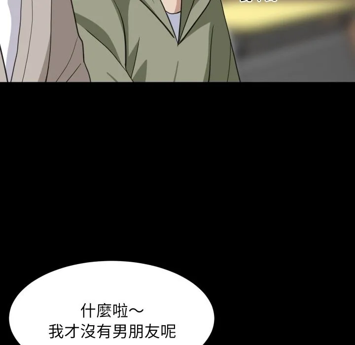 难缠姐妹偏要和我同居 第84話 第62页