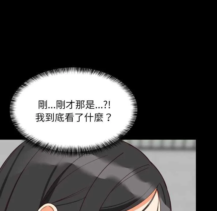 难缠姐妹偏要和我同居 第84話 第149页