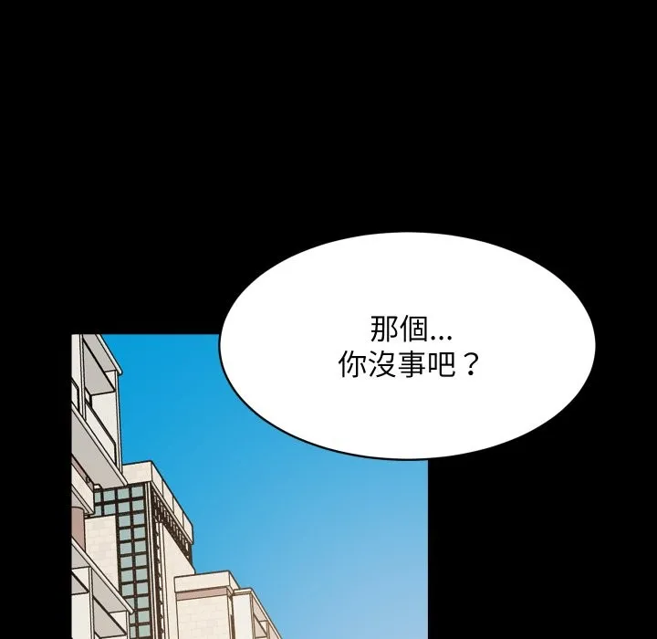 难缠姐妹偏要和我同居 第84話 第52页